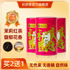 【买2送1同款】积庆甄选 茉莉红茶 80g 商品缩略图0