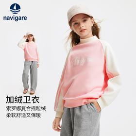 【纳维凯尔】【加绒】【120-150】意大利小帆船复合摇粒绒女童卫衣