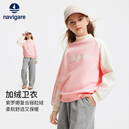 【纳维凯尔】【加绒】【120-150】意大利小帆船复合摇粒绒女童卫衣 商品图0