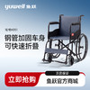 鱼跃手动轮椅车H051 商品缩略图0