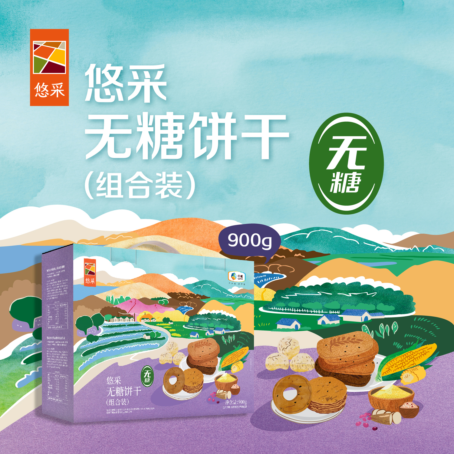 中粮悠采无糖谷物饼干礼盒900g