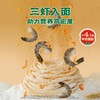 逮虾记虾肉做的面 锁鲜半干面【预售7天】 商品缩略图1