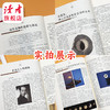 【现货】故宫号（故宫博物院建院100周年）  读者增刊 商品缩略图7