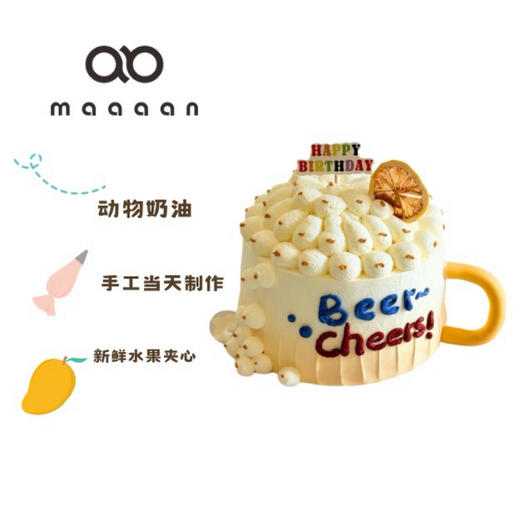 啤酒蛋糕 商品图0