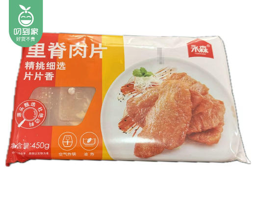 【到手2包】永森里脊肉片/2包（450g*2）生产日期 26年1月 商品图5