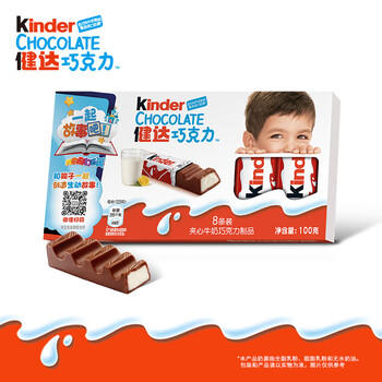健达 牛奶夹心巧克力 8条装100g 休闲零食 糖果 生日礼物 伴手礼 商品图1