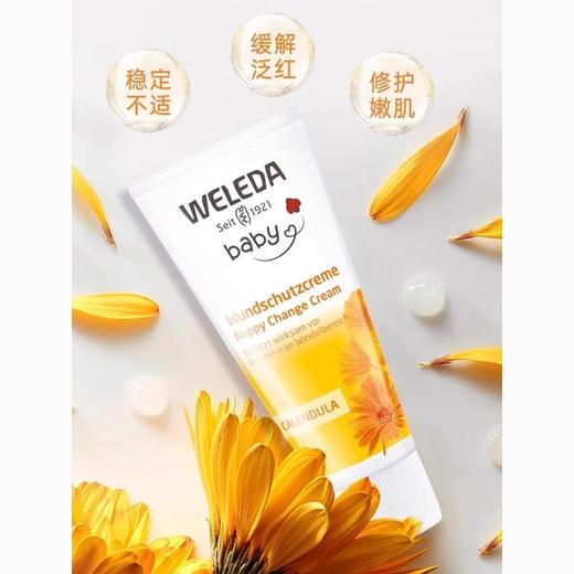 【618抢先购】效期【2027-09-01】德国护臀膏75mlWELEDA金盏花维蕾德婴儿新生儿红屁屁   0525 商品图5