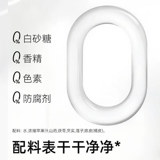 【100积分+16.9元】橙幸 山药苹果汁饮 105g*7袋/提 6大核心原料 商品图3
