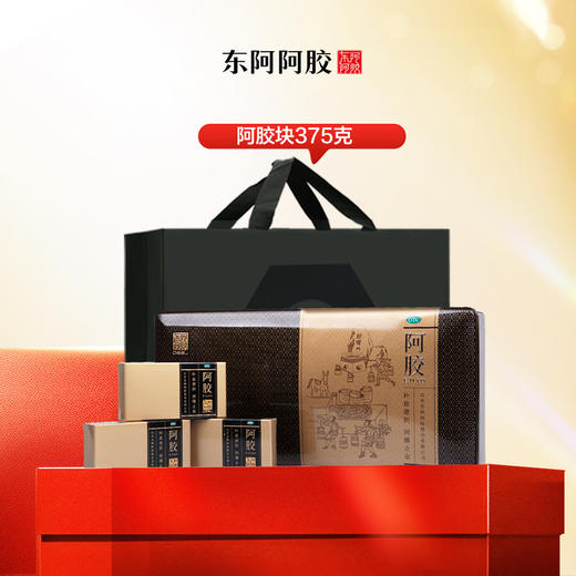东阿阿胶 阿胶块375g/盒 商品图5