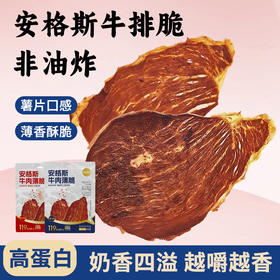 【鲨鱼菲特300-200】澳洲安格斯牛排脆原切脆牛肉牛排脆真牛肉解馋健身零食