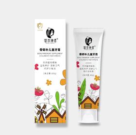 【同行精选】骨碎补儿童牙膏不含SLS/不含氟/不含糖