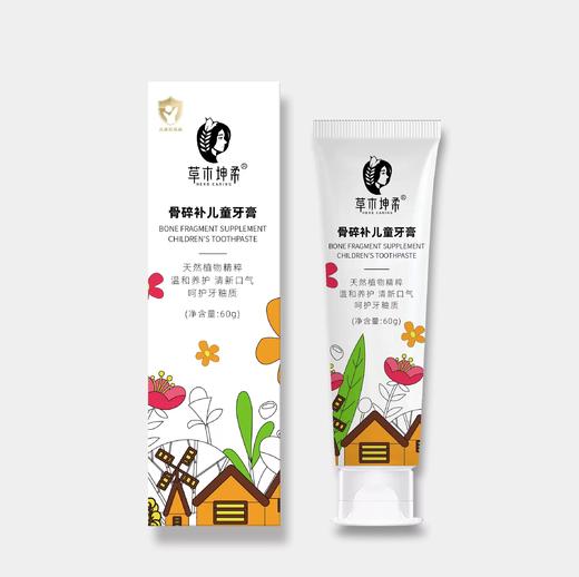 【同行精选】骨碎补儿童牙膏不含SLS/不含氟/不含糖 商品图0