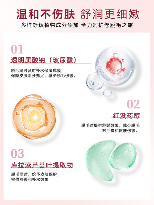 【私密脱毛】玛贝拉亲肤脱毛膏套装（脱毛膏30g+舒润精华啫喱15g）温和男女士腋下腿毛四肢手臂私密除毛脱毛学生 商品图1