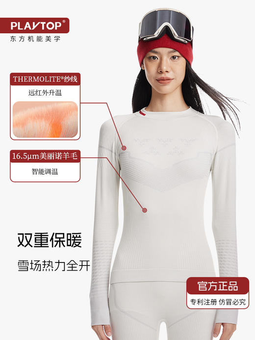 OXY-3D™️奢宠羊毛2.0速干衣裤 商品图1