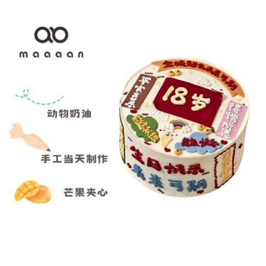 成人之礼 商品图0