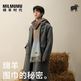 【MILMUMU 绒感提花百分百羊毛围巾】 男女同款礼盒装 195*34CM 质感提花拼色，搭出冬日氛围感