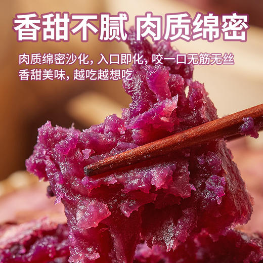 【生鲜】可烤的紫薯 香甜粉糯 整箱发货 软糯绵密 无筋无丝 已糖化甜度高 收到后可直接烤制 云南高原红土地生长 农残检测 商品图2