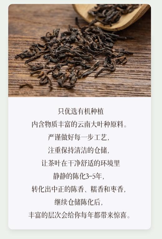 65里林间茶 慢品有机普洱组合装 无繁150g+至简200g 各两盒 700g 商品图2