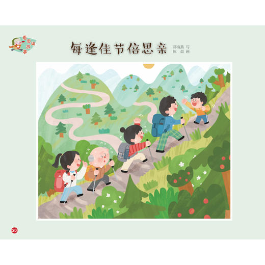 《看图说话》2026 年12期征订 商品图4