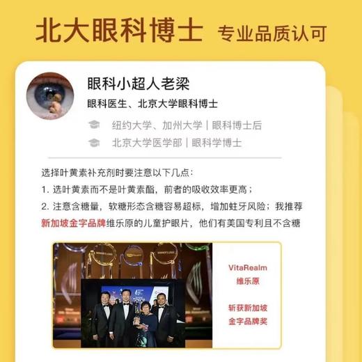 -【保税直发】VitaRealm儿童青少年蓝莓叶黄素护眼咀嚼片60粒无糖 商品图4