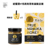 【初蜜蔻×第15届上海双年展】 MGO500+/UMF15+麦卢卡蜂蜜限定装 商品缩略图0