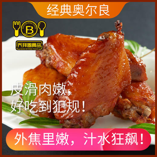 【美味快手菜A】乔拜恩食品  鸡翅(300克/盒)+鸡扒(230克/盒)+猪扒(230克/盒)+渔腐(200克/包)+牛腩(400克/包) 商品图5