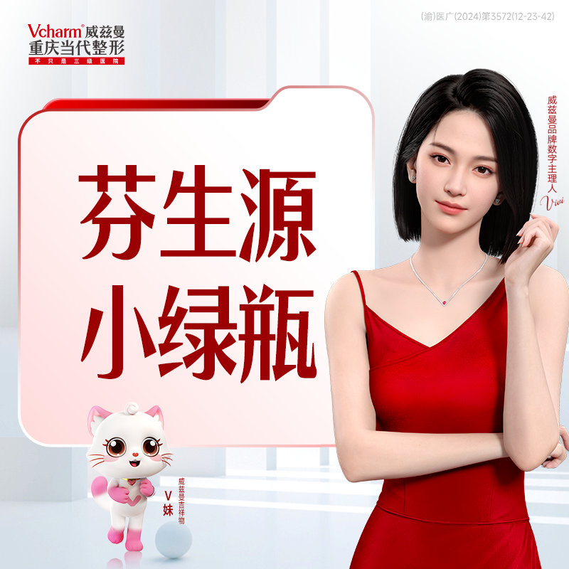 祛痘 芬生源小绿瓶 1支