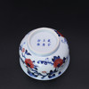 歳合山房俞强款青花釉里红根深叶茂儒士杯 商品缩略图2