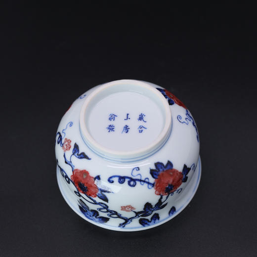 歳合山房俞强款青花釉里红根深叶茂儒士杯 商品图2