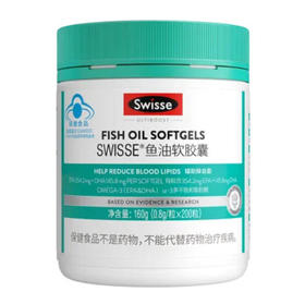D-Swisse斯维诗深海鱼油胶囊200粒高含量omega-3 EPA DHA辅助降血脂成人中青年老年蓝帽认证