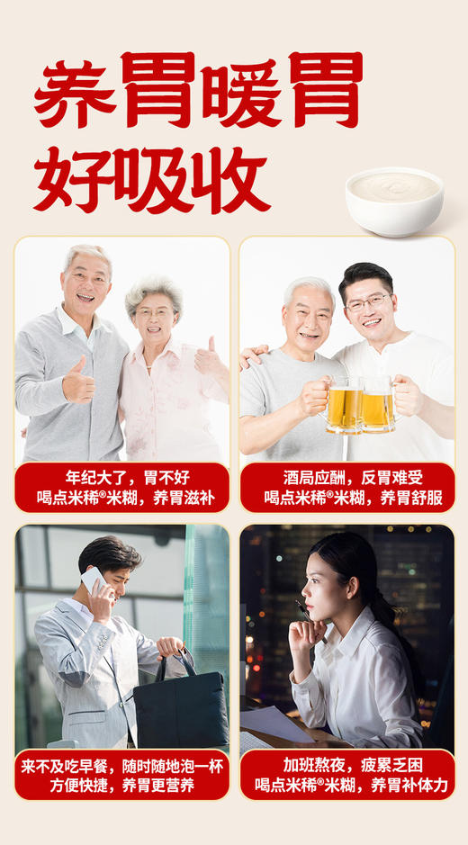 江中猴姑米稀养胃米糊30天装 900g/盒 养胃暖胃 秋冬滋补 中老年营养品滋补食养早餐 商品图3
