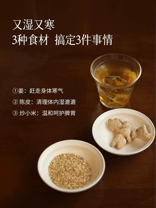 【云惜严选】 温和姜米茶 | 赶走脾胃寒气·有悦 商品图2