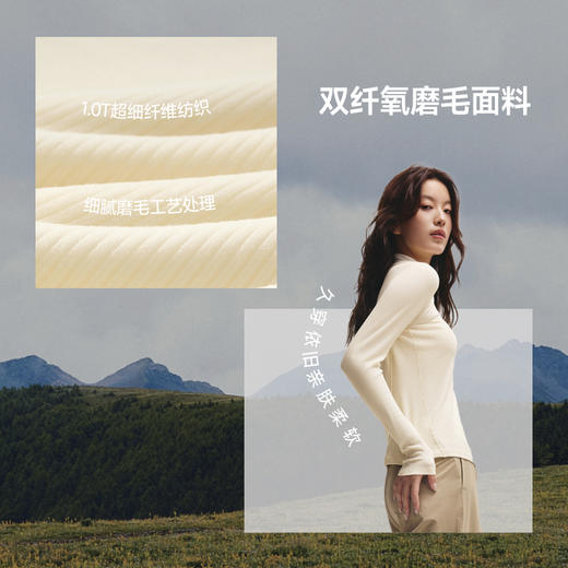 蕉下  女士肌底打底衫（半高领、初暖）SF026 商品图0