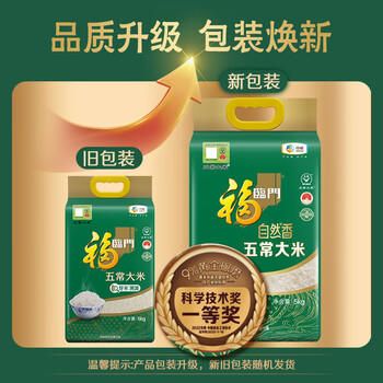 福临门自然香 五常大米 10斤*4/箱 40斤（新旧包装交替发货） /粮油调味 /米 /稻花香米 商品图2