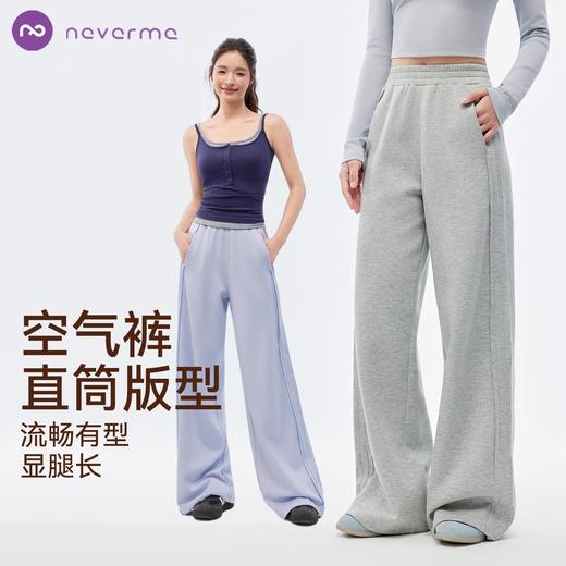 【Neverme】高腰空气卫裤SK9831 商品图0