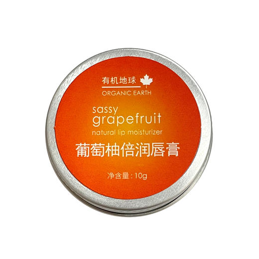 葡萄柚倍润唇膏 | 10g/罐 植物精油护唇配方 妆前打底 8小时润泽保湿 含蜂蜡 有机地球 商品图3