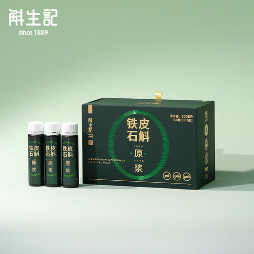斛生记霍山原生·铁皮石斛原浆50g*10瓶【送中粮悠采无糖奇亚籽混合冲调麦片360g】-（燕麦效期至26年7月27日；斛生记效期至26年8月28日）-专享价 商品图1