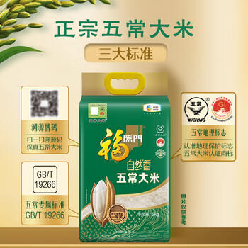 福临门自然香 五常大米 10斤*4/箱 40斤（新旧包装交替发货） /粮油调味 /米 /稻花香米 商品图5