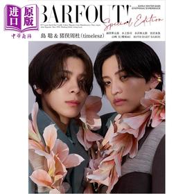 【中商原版】BARFOUT!2025初冬特别版 山崎天 樱坂46 日文原版日韩 BARFOUT! SPECIAL EDITION EARLY WINTER 2025