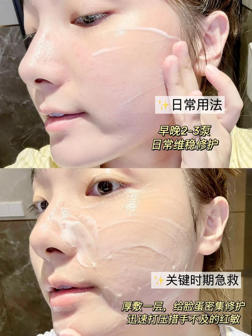 薇诺娜特护霜  维稳修复适合敏感肌修复屏障爆痘泛红过敏50g二代 商品图8