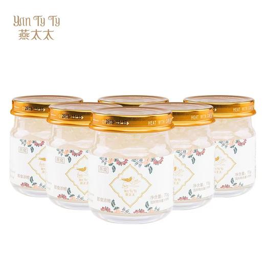 【燕太太】燕窝99%精炖即食燕窝礼盒70g*6瓶 孕妇营养品送礼 滋补 商品图5