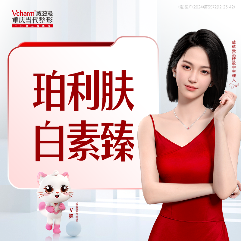 【长效亮白】珀利肤白素臻