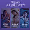 【孕味食足】安安饮γ-氨基丁酸孕妇可饮睡眠植物饮料 商品缩略图1