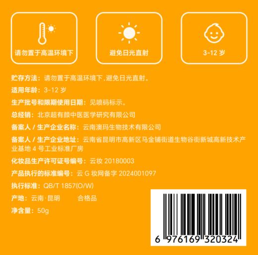 西洋参儿童舒缓倍护霜（每位用户赠送小儿少生病的秘密1本） 商品图3