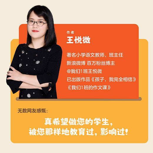 一个很好很好的小孩（（班主任给新手爸妈们的“小学生攻略”，上小学需要做好哪些准备？如何与班主任沟通？......看王老师如何处理学习、人际交往等问题，促进家校沟通，助力家长更好应对孩子小学阶段）） 商品图1