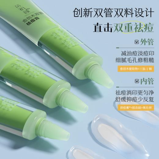 朵初颜祛痘膏 痘坑舒缓淡化消红去痘印净白嫩白去痘膏 商品图4