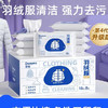 【湿巾】德佑 羽绒服湿巾免洗清洁去渍湿巾小包装 10片/包 商品缩略图0