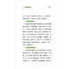 智慧之道：手机变成新农具 商品缩略图1
