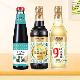 【限定】珠江桥牌 轻盐有机套装