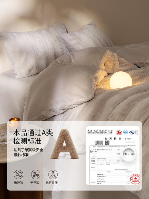 佳丽斯獭兔绒四件套冬季加厚毛绒保暖床上用品被套牛奶绒2025新款 商品图4